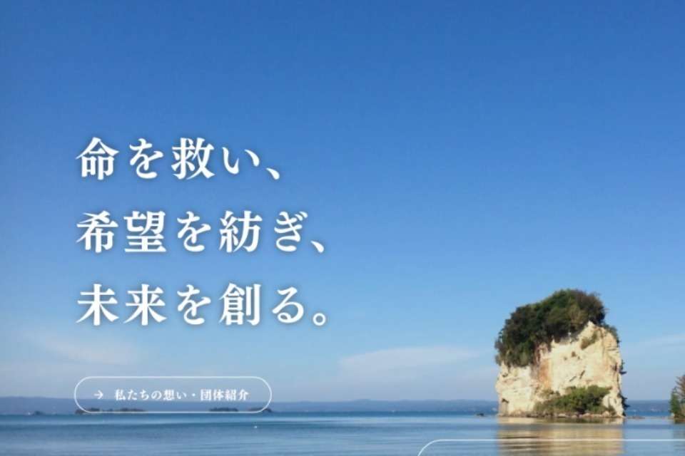 石川・能登未来知図の画像