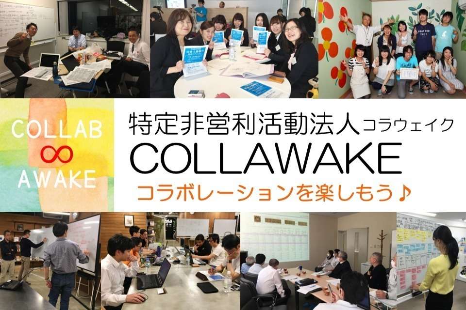 COLLAWAKEの画像
