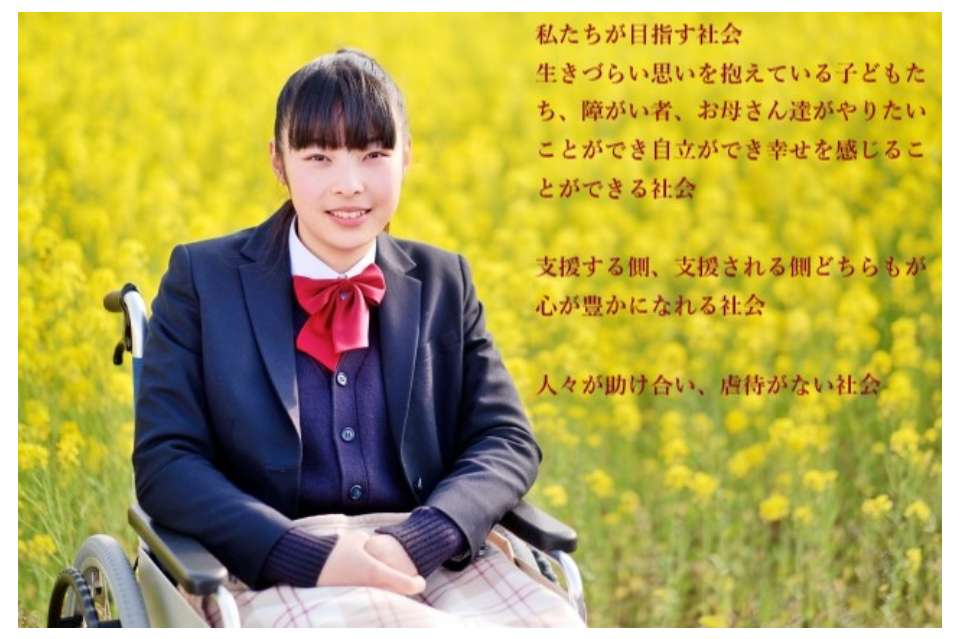NPO団体　セーフティベースの画像