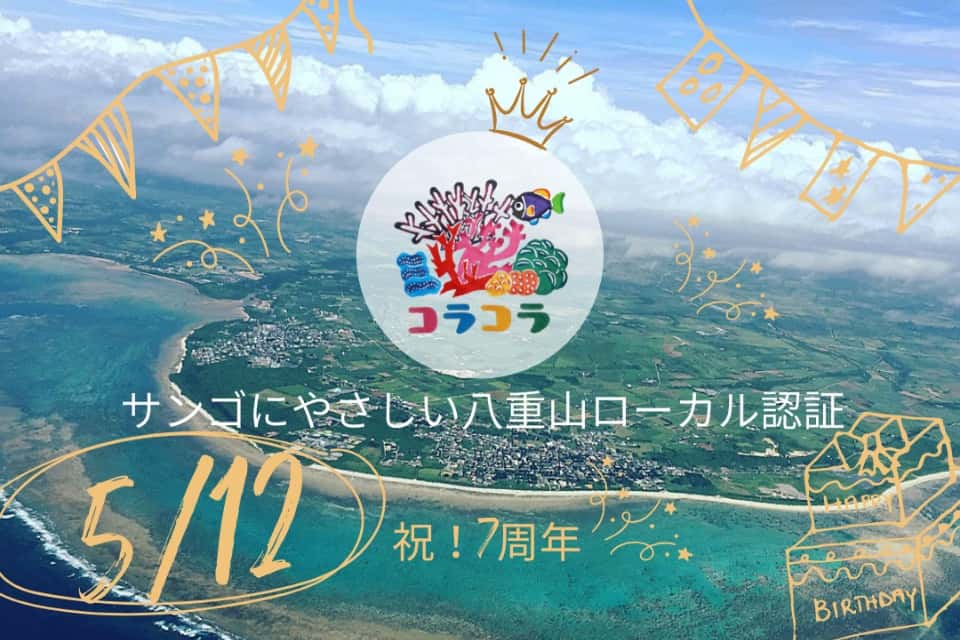 コラコラ　coralcollaboの画像