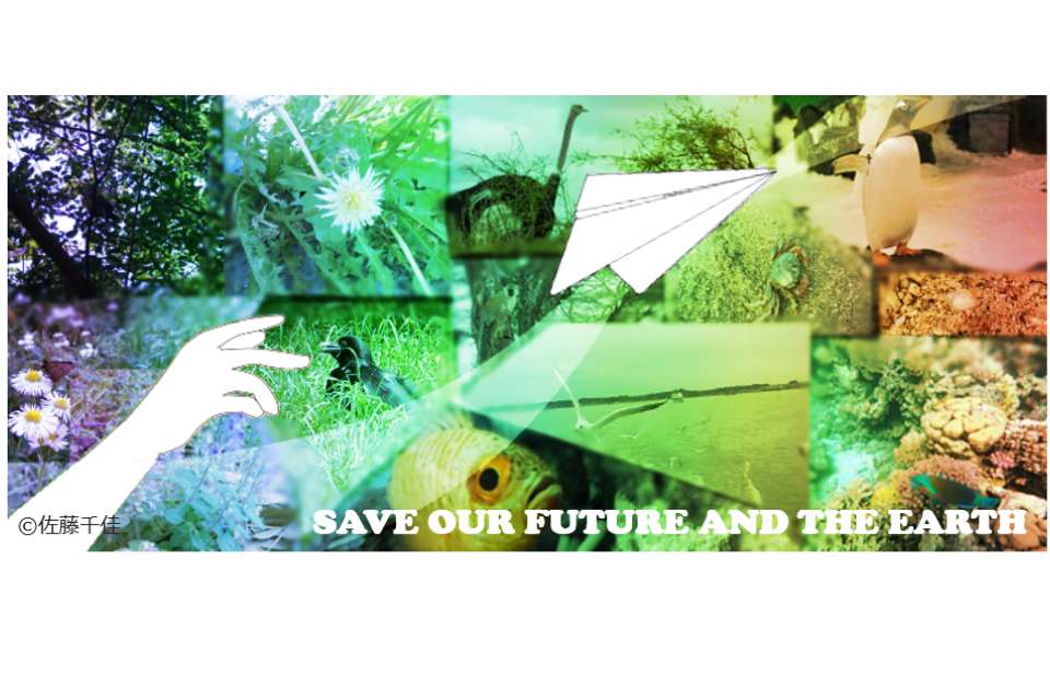 Change Our Next Decadeの画像