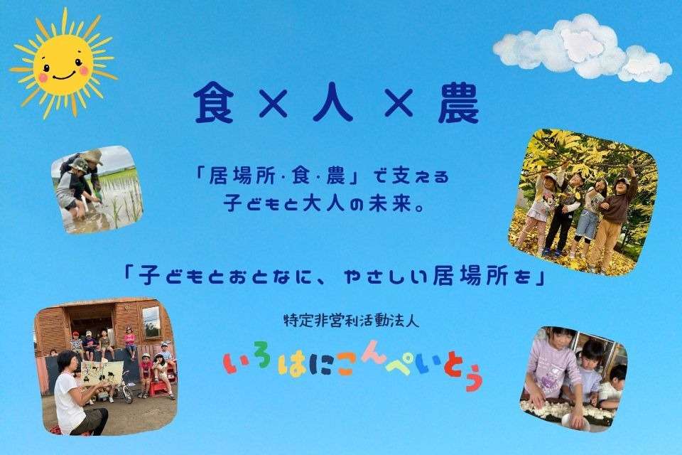いろはにこんぺいとうの画像
