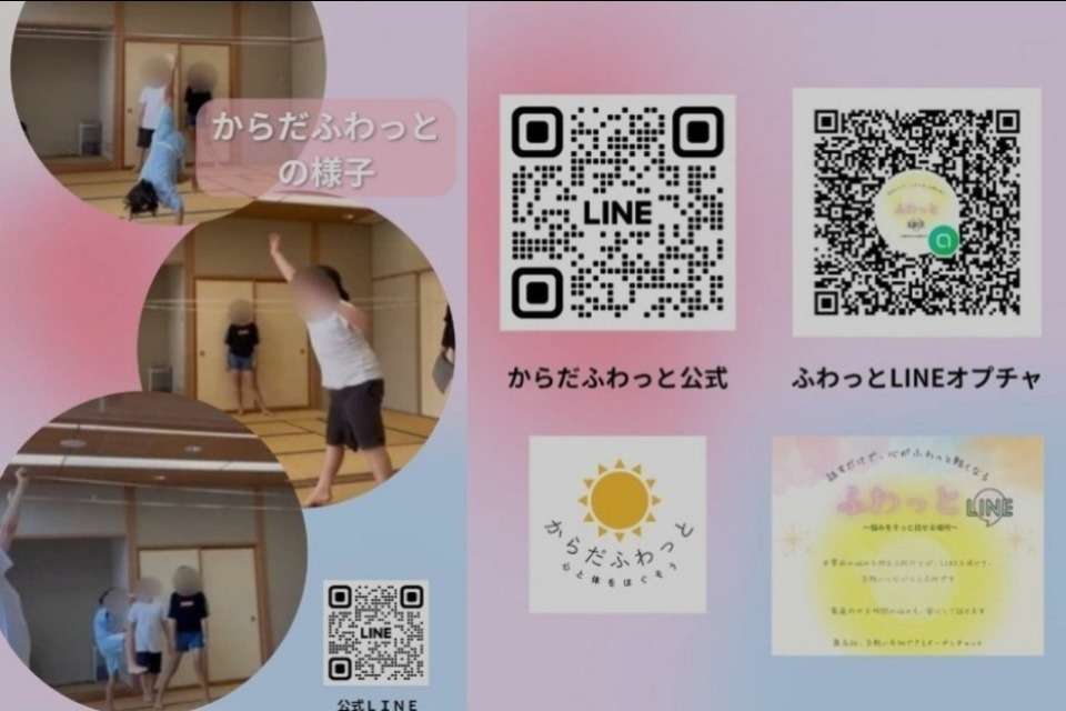 ふわっとの会の画像