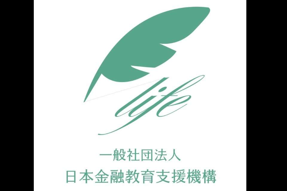 一般社団法人日本金融教育支援機構の画像