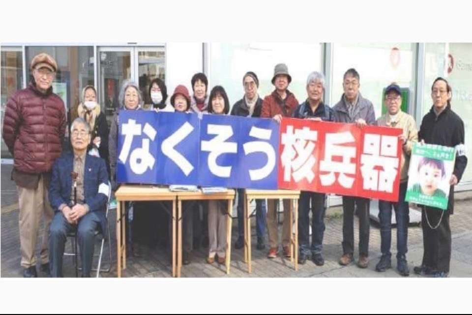 岩手県原爆被害者団体協議会の画像