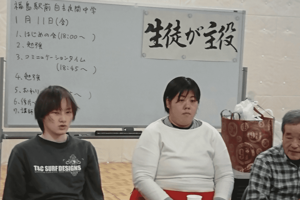 福島に公立夜間中学をつくる会の画像