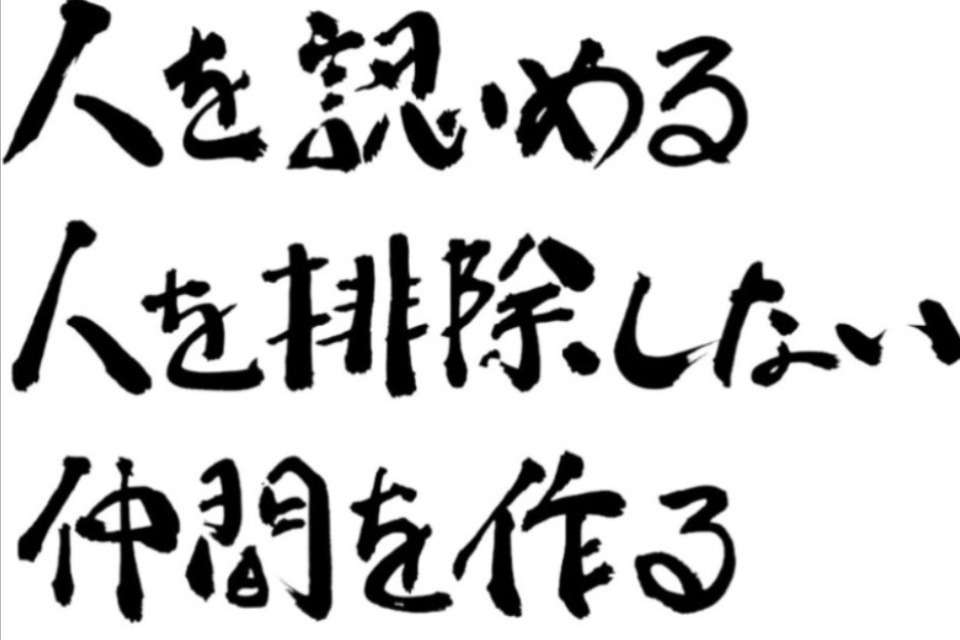 学校法人　国際学園の画像