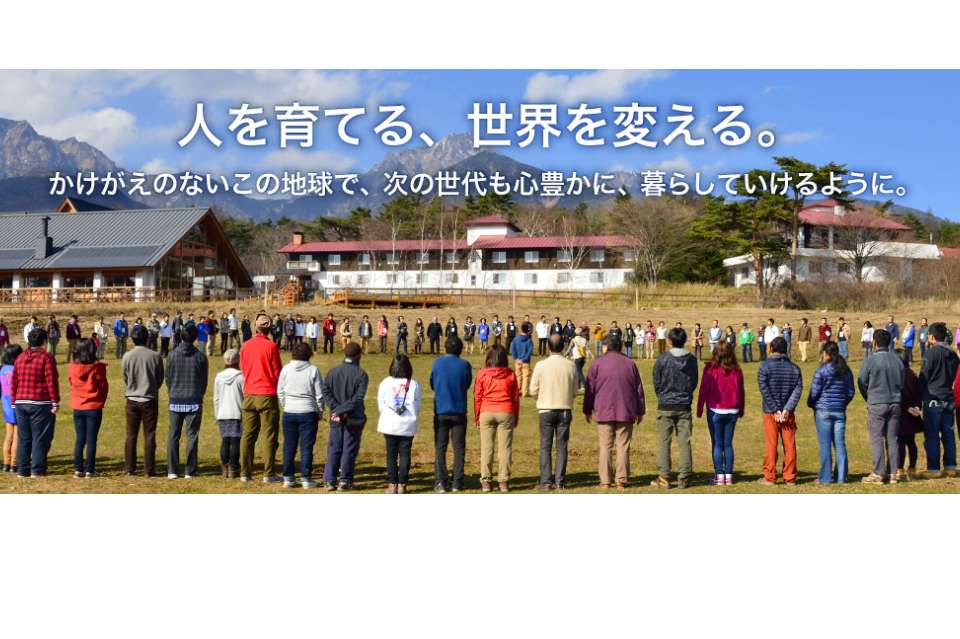 日本環境教育フォーラム Image