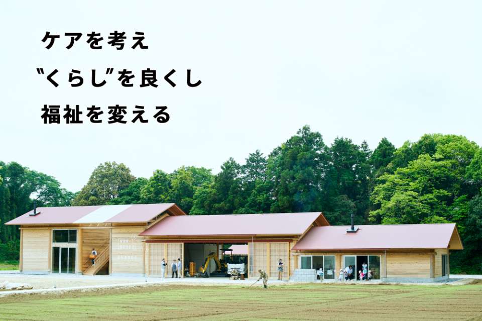 福祉楽団 Image