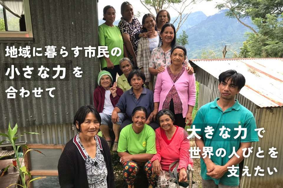 特定非営利活動法人WE21ジャパン Image