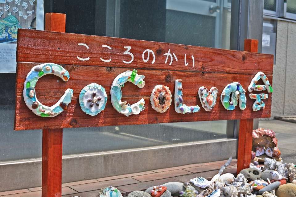 CoCoLoの会の画像