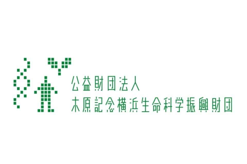 公益財団法人木原記念横浜生命科学振興財団 Image