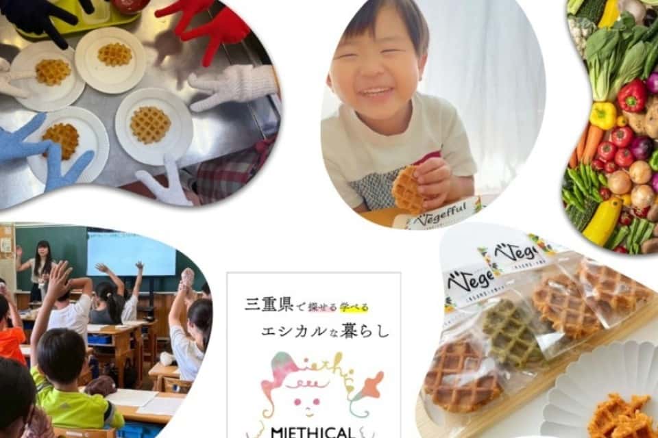 一般社団法人ミエシカルの画像