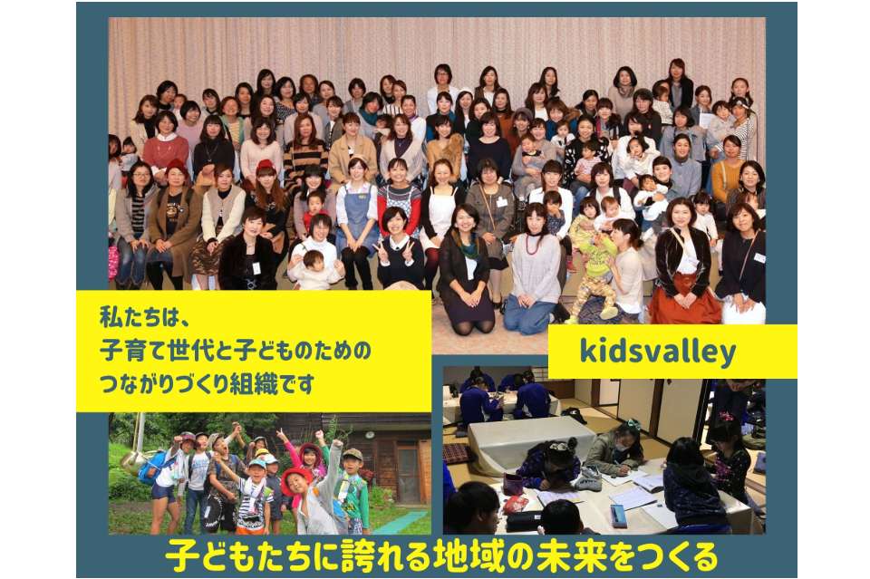 キッズバレイの画像