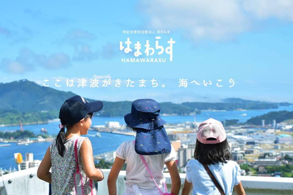 浜わらすの画像