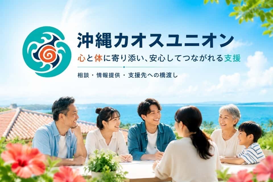 沖縄カオスユニオンの画像