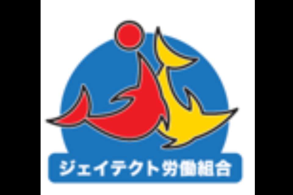 ジェイテクト労働組合の画像