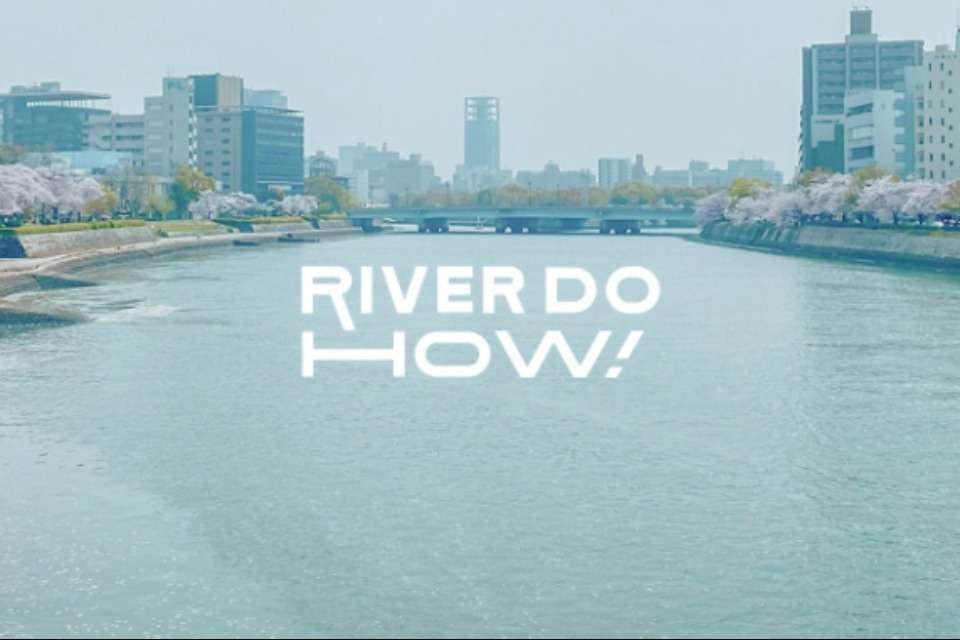 RiverDo!川辺コンソーシアムの画像