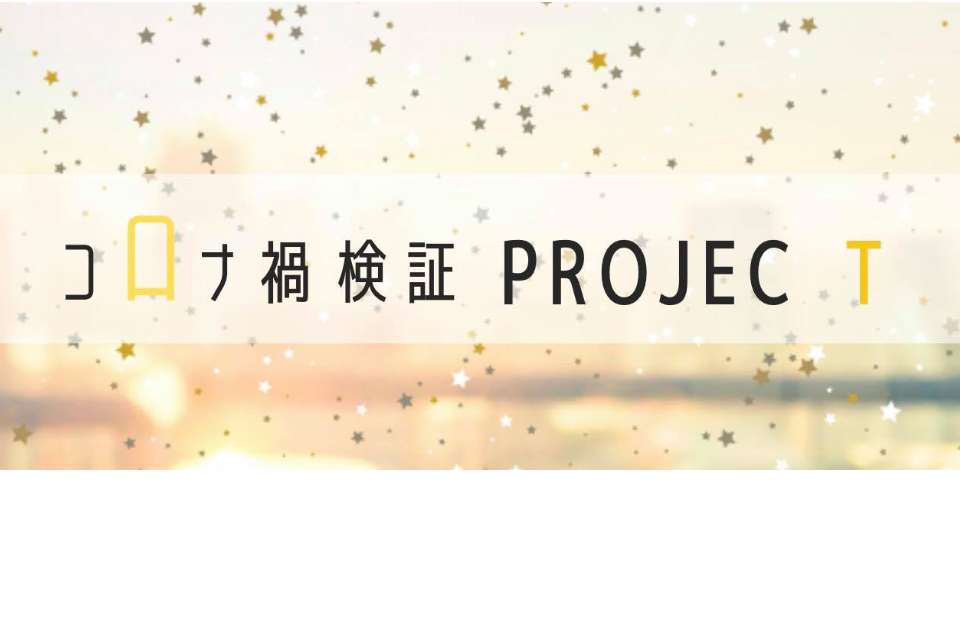 日本公共利益研究所の画像