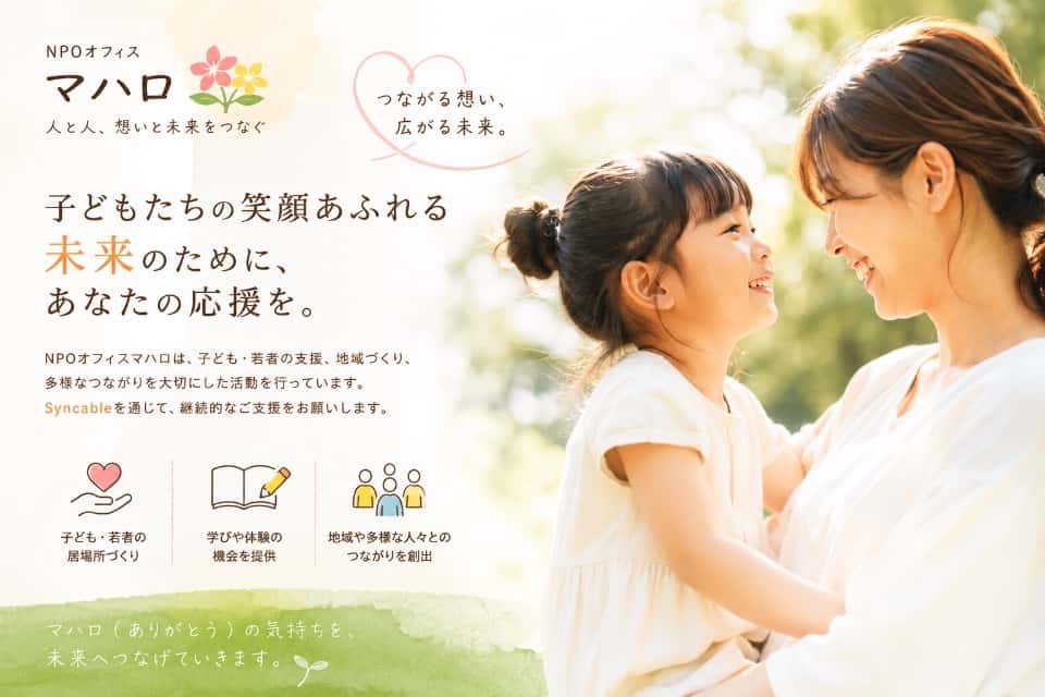 オフィス・マハロの画像