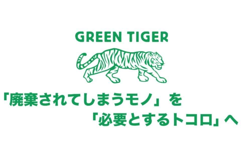 GREEN TIGER（グリーンタイガー） Image