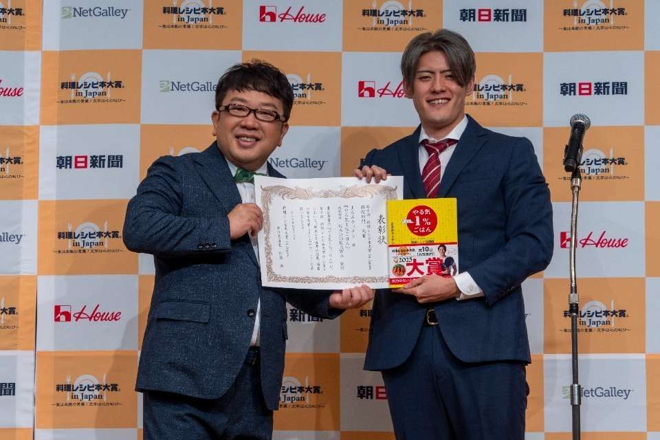 料理レシピ本大賞実行委員会の画像