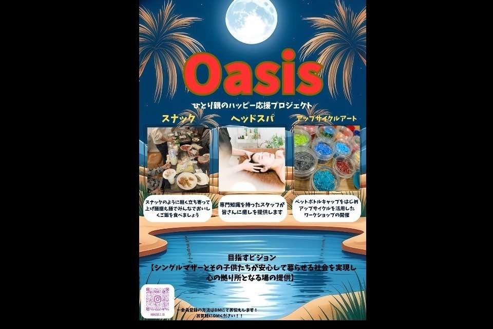 Oasisの画像