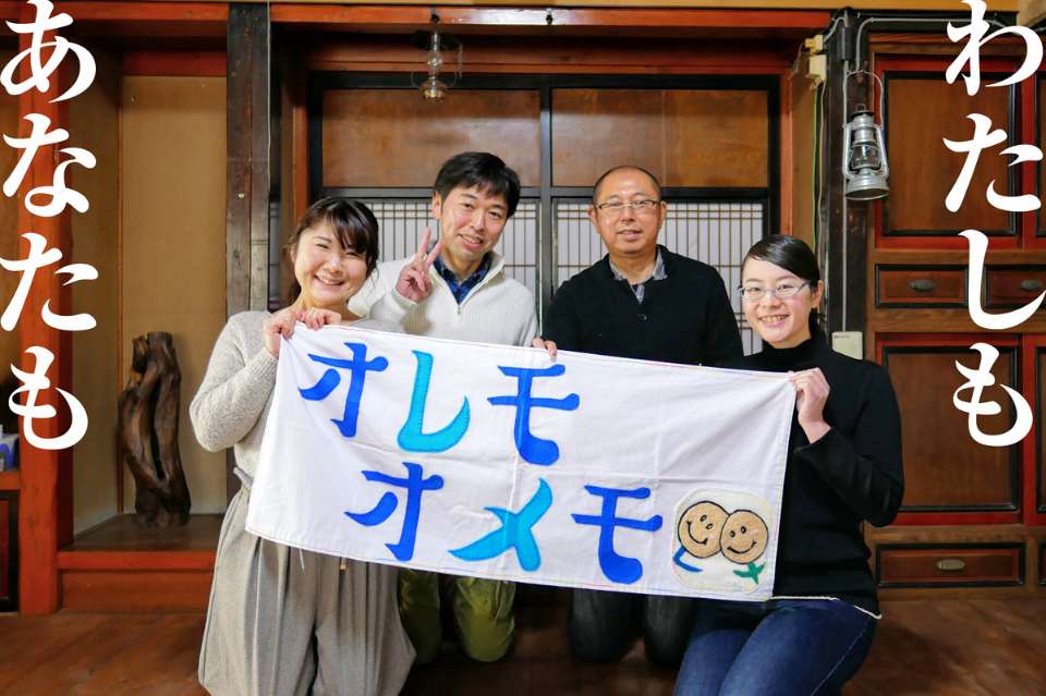 上海府地区向上委員会　オレモオメモ Image