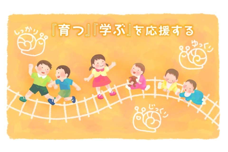 でんでん子ども応援隊の画像