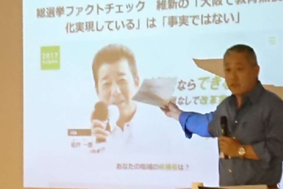 特定非営利活動法人　インファクトの画像