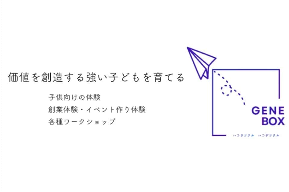 GENE BOXの画像