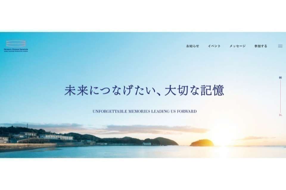 ハンセン病療養所世界遺産登録推進協議会の画像