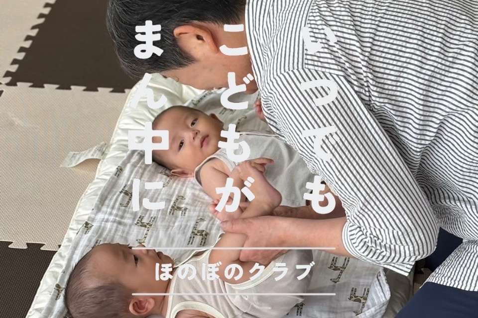 ほのぼのクラブの画像