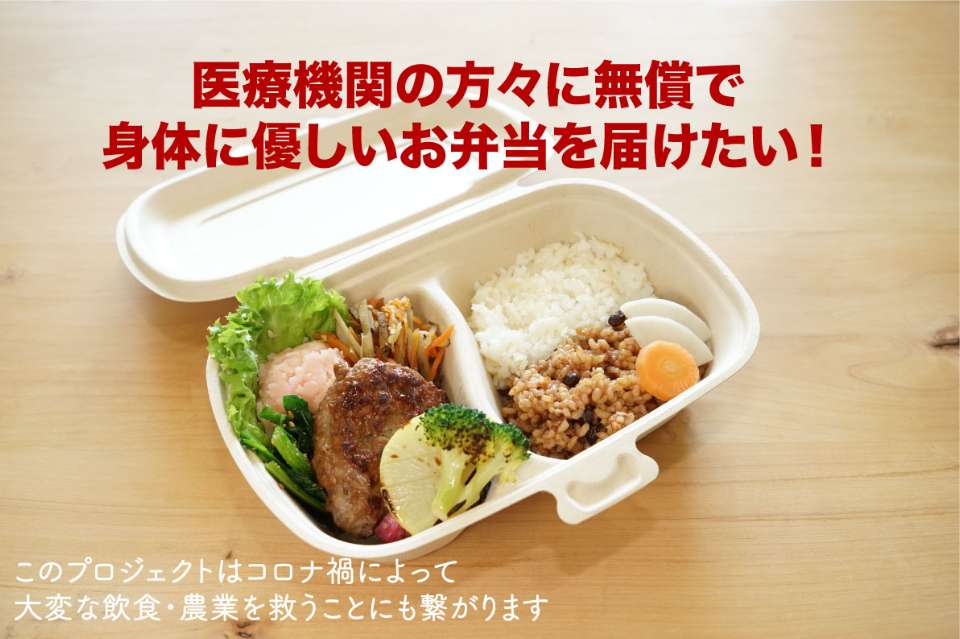 地球のめぐみFood Projectの画像