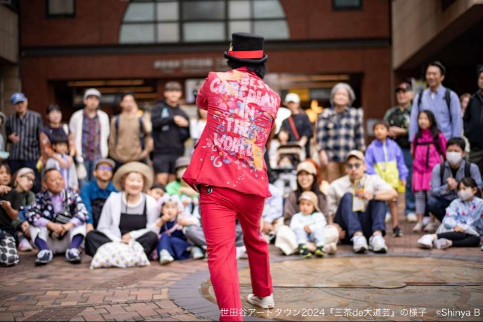 世田谷アートタウン実行委員会『三茶de大道芸』の画像