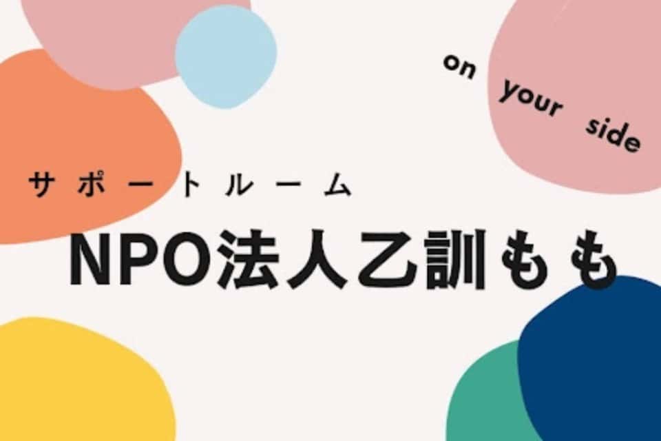 乙訓ももの画像