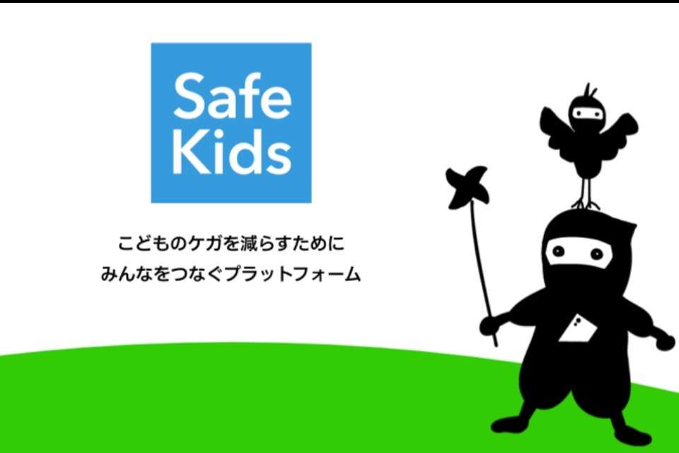 Safe Kids Japanの画像
