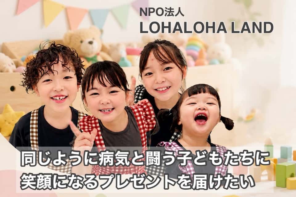 LOHALOHA LANDの画像