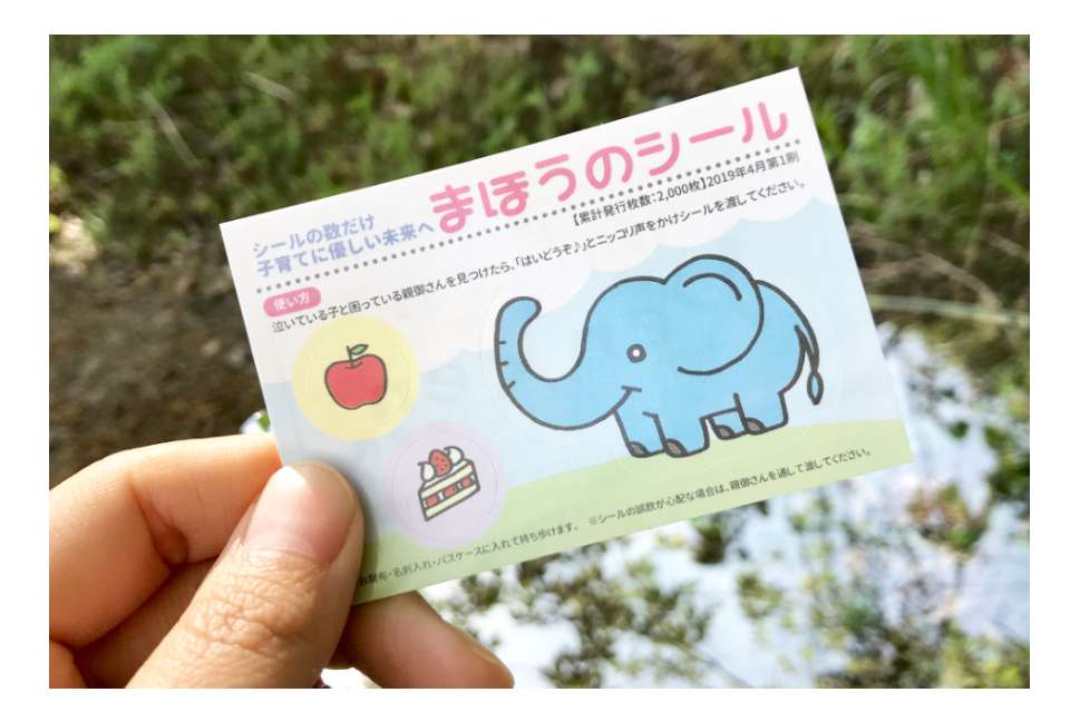 広島こそだて未来会議の画像