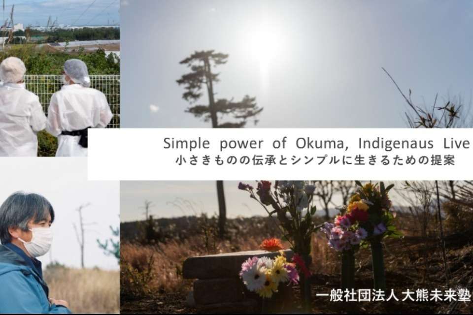 大熊未来塾 Image