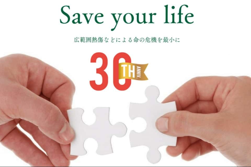 一般社団法人　日本スキンバンクネットワークの画像