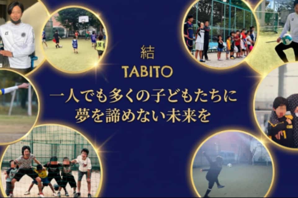 結TABITOの画像