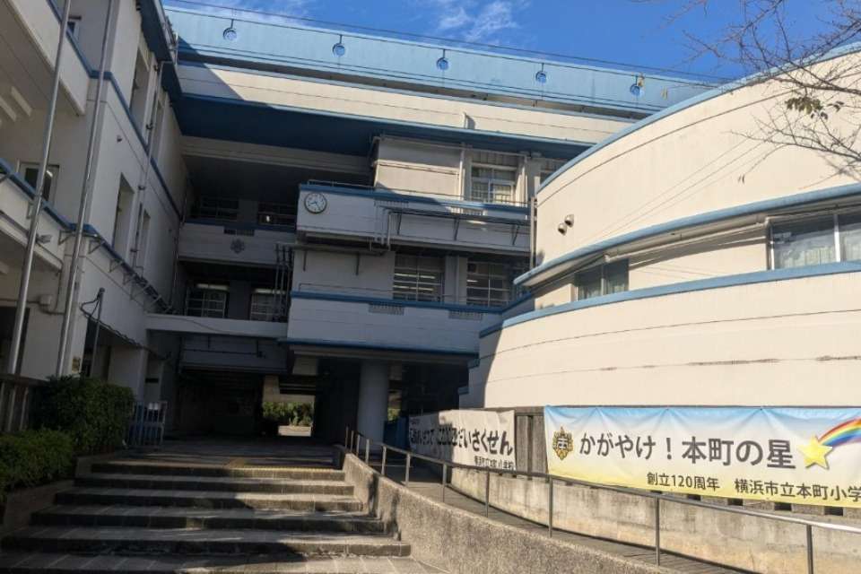 横浜市立本町小学校創立120周年記念事業実行委員会の画像