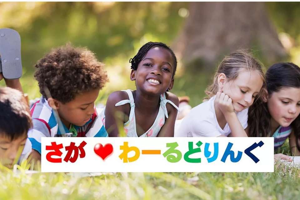 佐賀県外国にルーツを持つ生徒交流を支援する会の画像