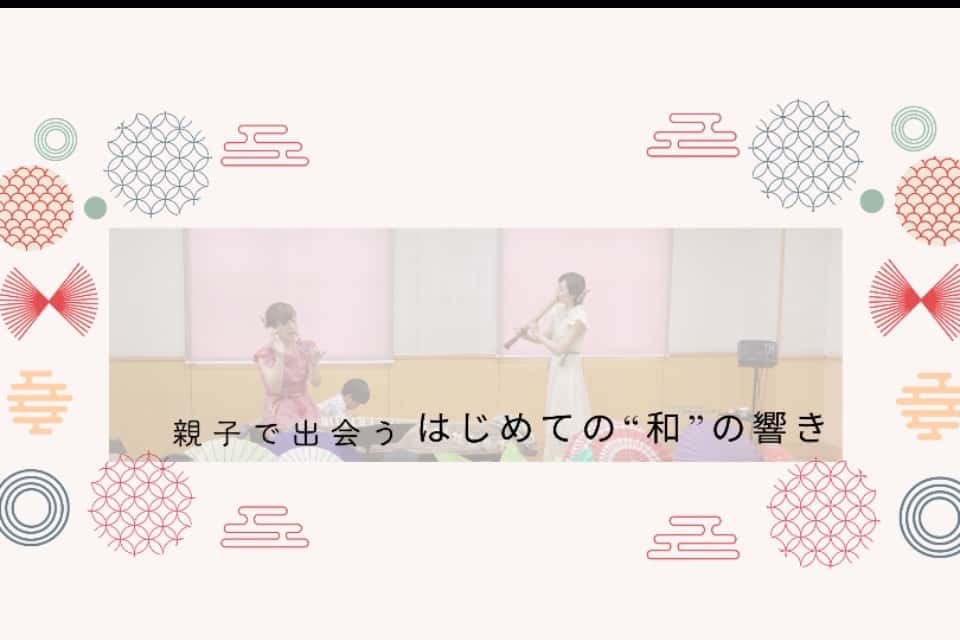 wanooto-わのおと-の画像