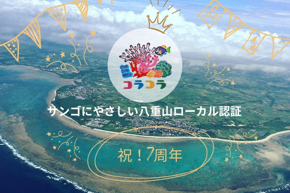 コラコラ　coralcollaboの画像