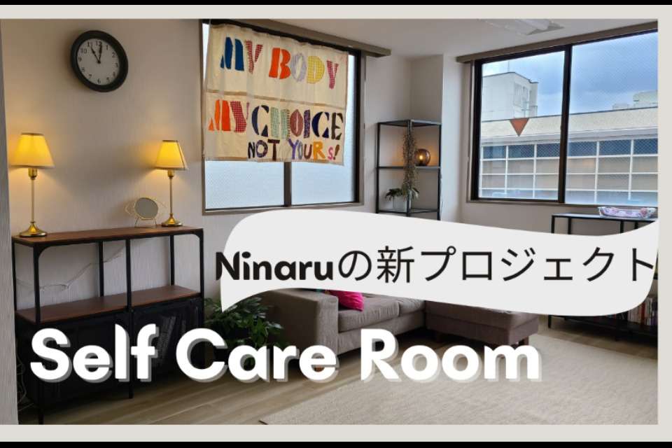 Ninaru（ニナル）の画像