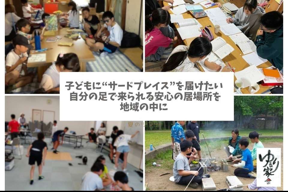 特定非営利活動法人ゆるり家 Image