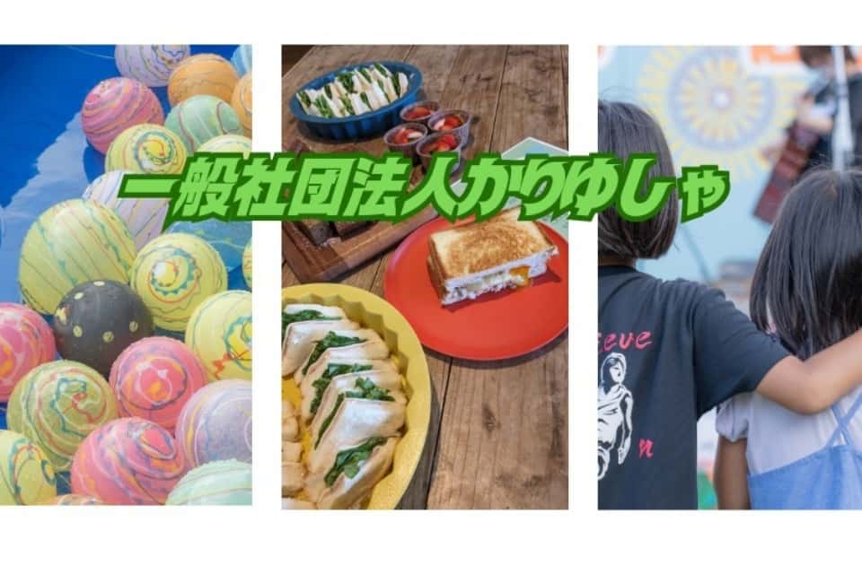 かりゆしゃの画像