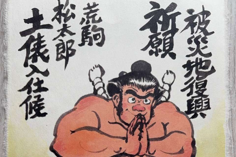 任意団体マンガキャラクターで被災地応援委員会の画像